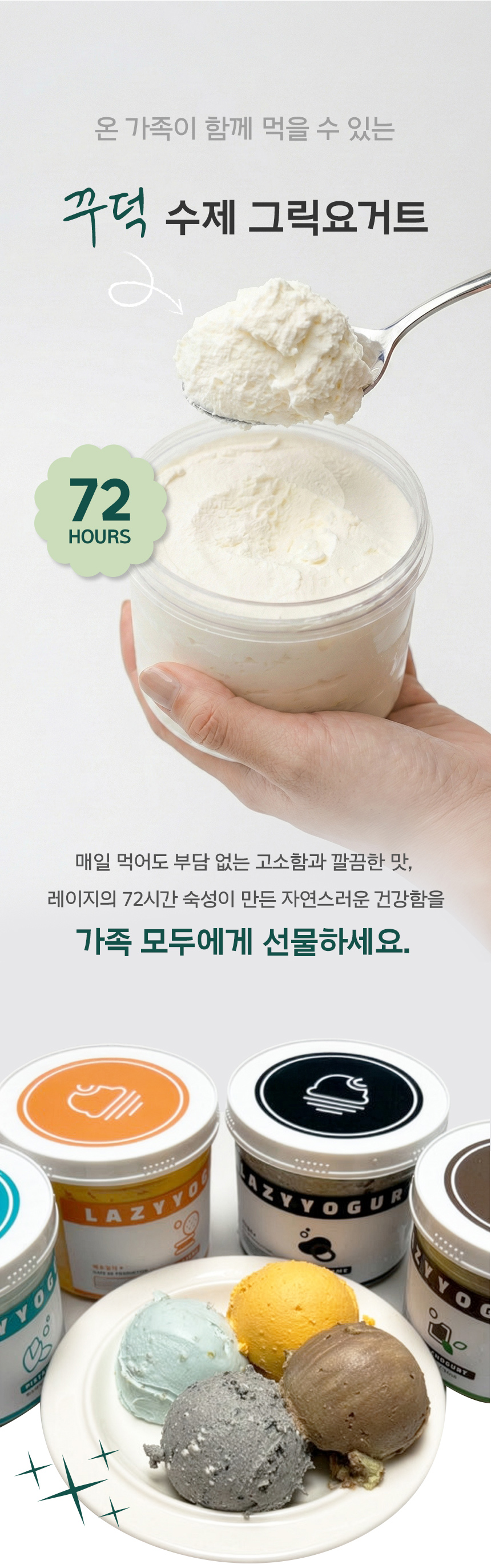 레이지요거트 상세 1-05